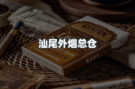 越南香烟系列